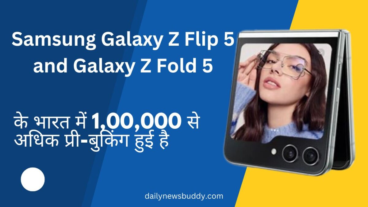 Samsung Galaxy Z Flip 5 and Galaxy Z Fold 5: के लिए भारत में 1,00,000 से अधिक प्री-बुकिंग प्राप्त हुई है
